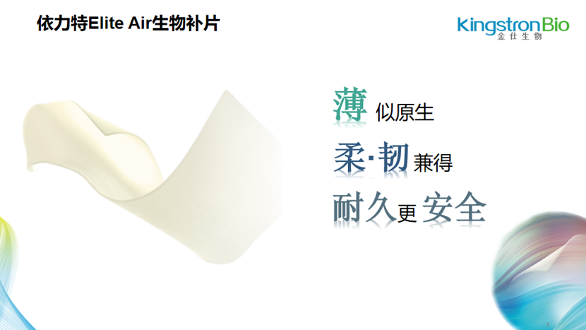 首款干膜牛心包补片亮相全国先心病外科会议-引领补片抗钙化新标准