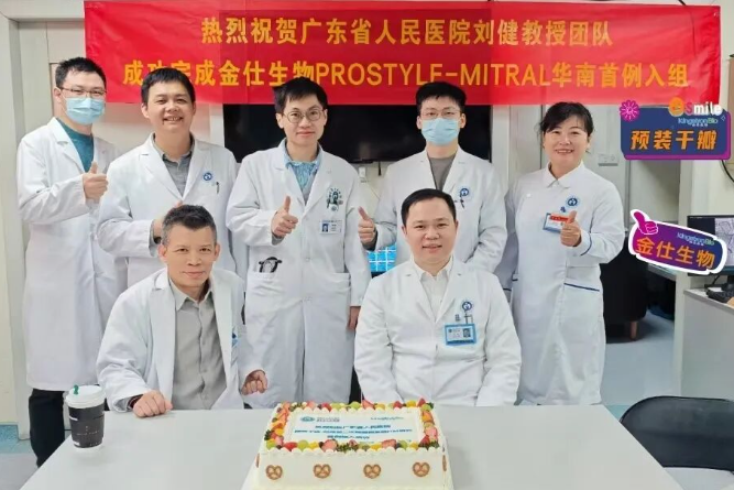 华南首例｜广东省人民医院刘健教授团队成功完成华南首例全超声引导下TMVR偏心式预装干瓣植入