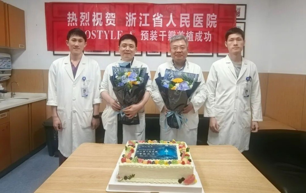 浙江省人民医院成功应用全球首款预装干瓣Prostyle A®完成高难度TAVR手术