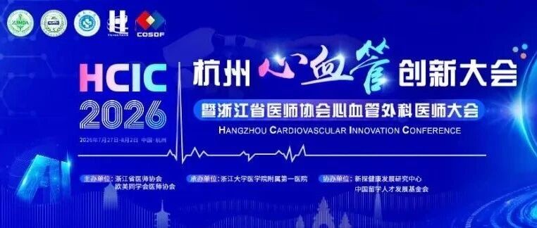 非凡耐力，赢在终点 | 金仕生物 @HCIC 2026