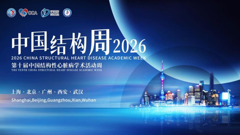 非凡耐力 赢在终点｜金仕生物Prostyle A®闪耀2026中国结构周